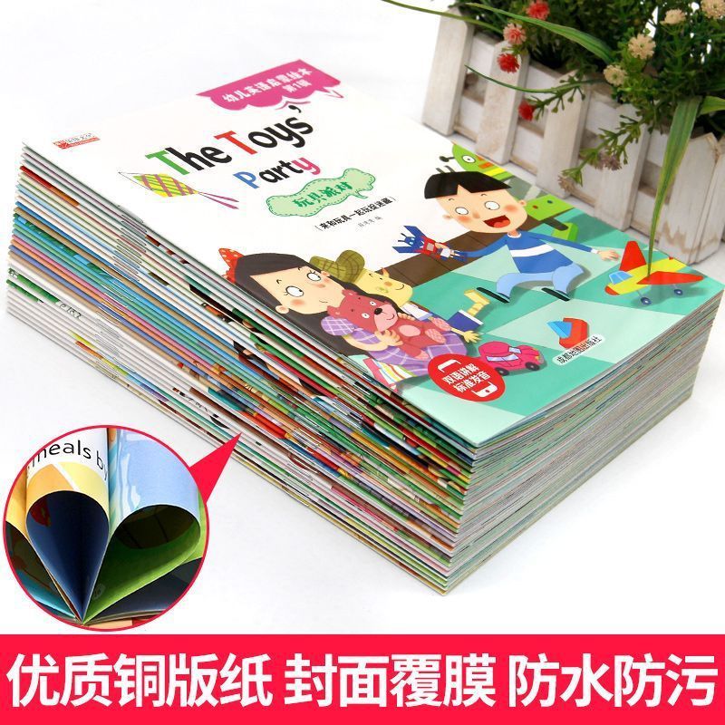 小学生英语启蒙阅读绘本故事书全30册幼儿英语启蒙有声绘本训练书|undefined