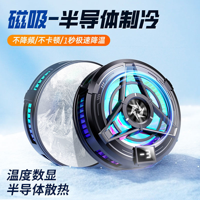 Radiador de teléfono móvil semiconductor magnético pantalla digital inteligente refrigerador TEC clip trasero juego artefacto de enfriamiento en vivo