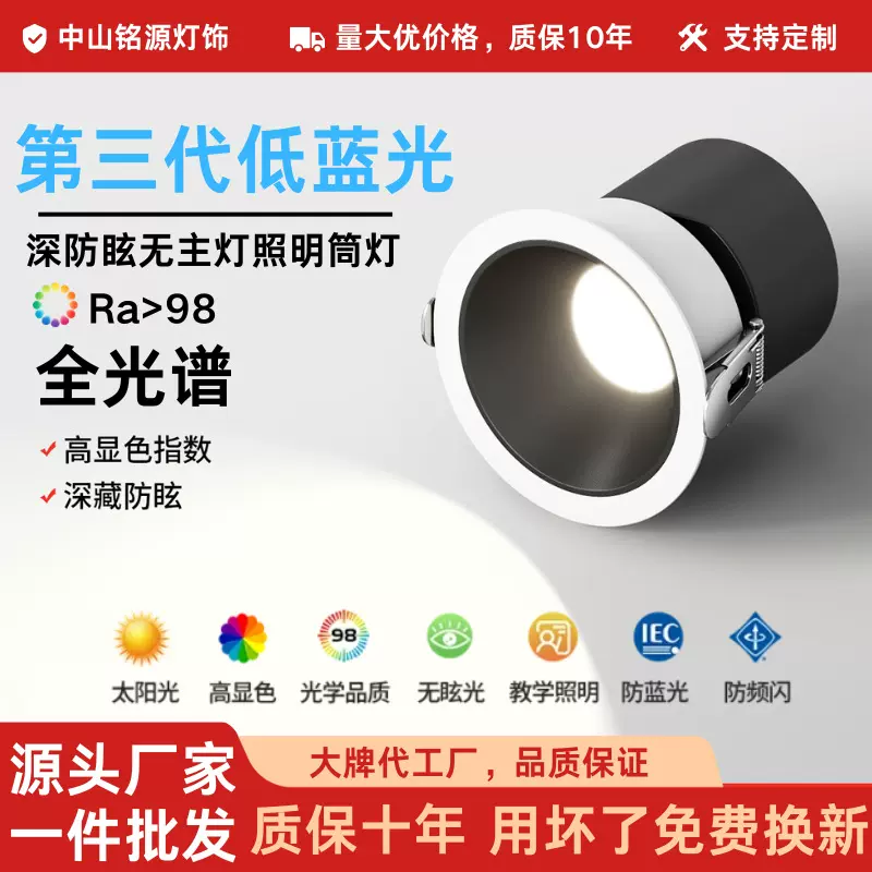 小山丘射灯嵌入式防眩光洗墙家用全光谱窄边框led天花灯筒灯客厅