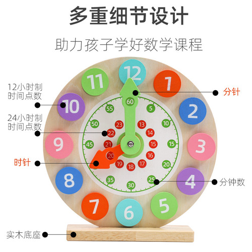 Children's time cognition matching board digital clock game early education educational toys wooden teaching clock teaching aids