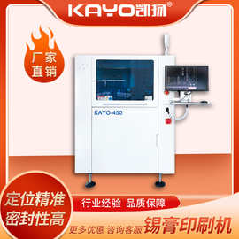 凯扬全自动锡膏印刷机KAYO-450 小型贴片机厂家 smt贴片机生产线