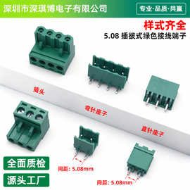 2EDGK插拔式接线端子5.08-2/3/4/5/6~16P直针弯针公母配套连接器