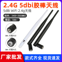�S�����l2.4g 5dBi�z���쾀 �o������W ·�����쾀WLAN WiFi�쾀