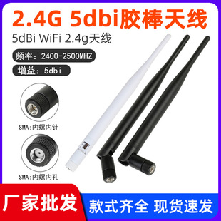 �S�����l2.4g 5dBi�z���쾀 �o������W ·�����쾀WLAN WiFi�쾀