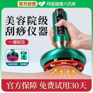 Electric Gua Sha and Cupping Device for Home Use, Dehumidification, Meridian Clearing, Full Body Massage