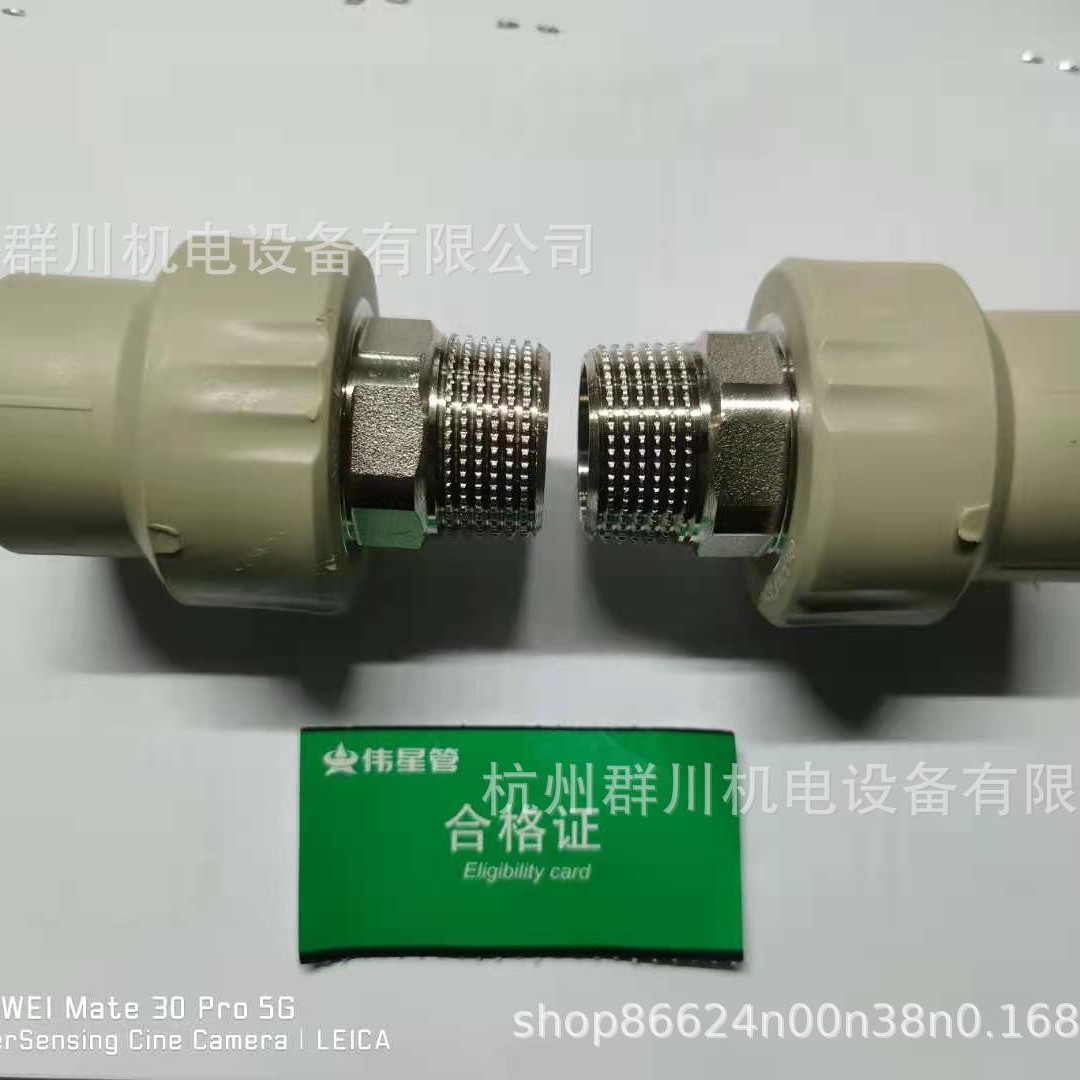 伟星正厂灰色PPR冷热水管 管件  D20*1/2- 25*1/2 陽螺纹接头等