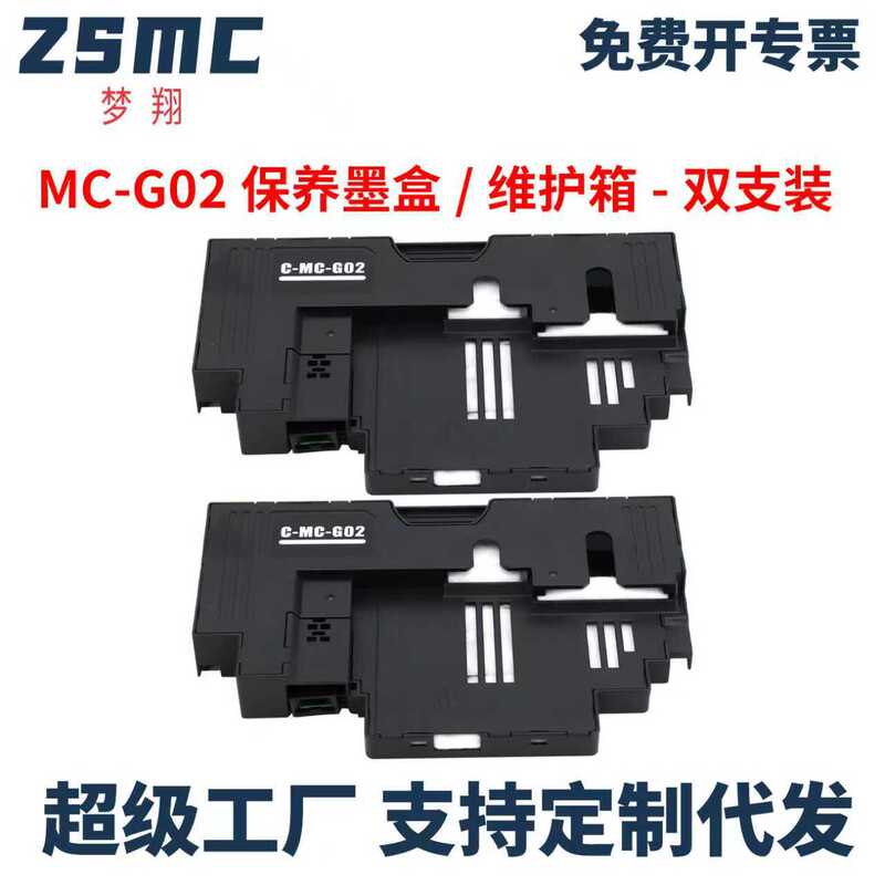 Suitable for Canon G1820 Maintenance Ink Cartridge G2820 2860 G3820 G580 G680 G1020 G3821