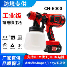 厂家直发工业家用无线喷漆枪锂电大功率喷涂机便携式油漆喷壶
