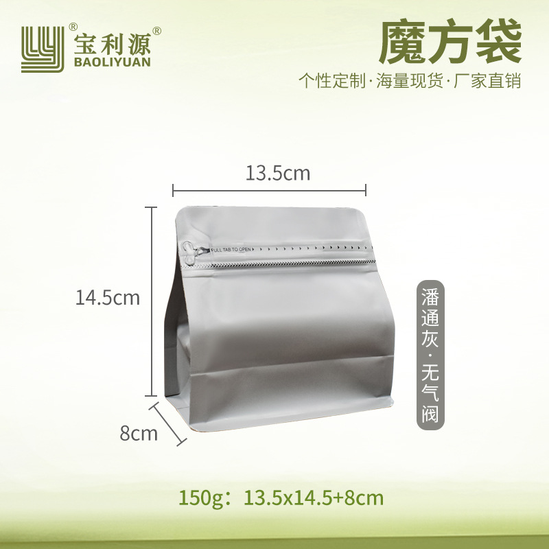 Bolsa de café Baoliyuan Bolsa de cubo de Rubik Válvula de escape Bolsa de embalaje de granos de café 16 bolsas de té de papel de aluminio engrosado de seda de grado alimenticio