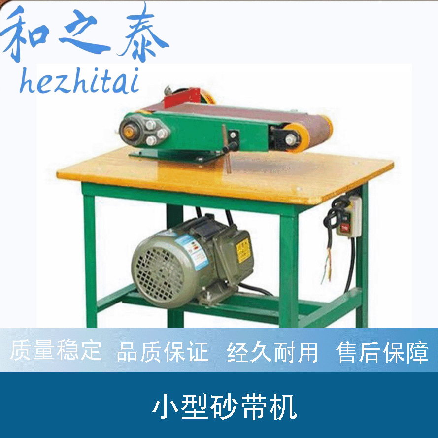 厂家供应915*100平面砂带机开粗打磨拉丝抛光机小型砂带机