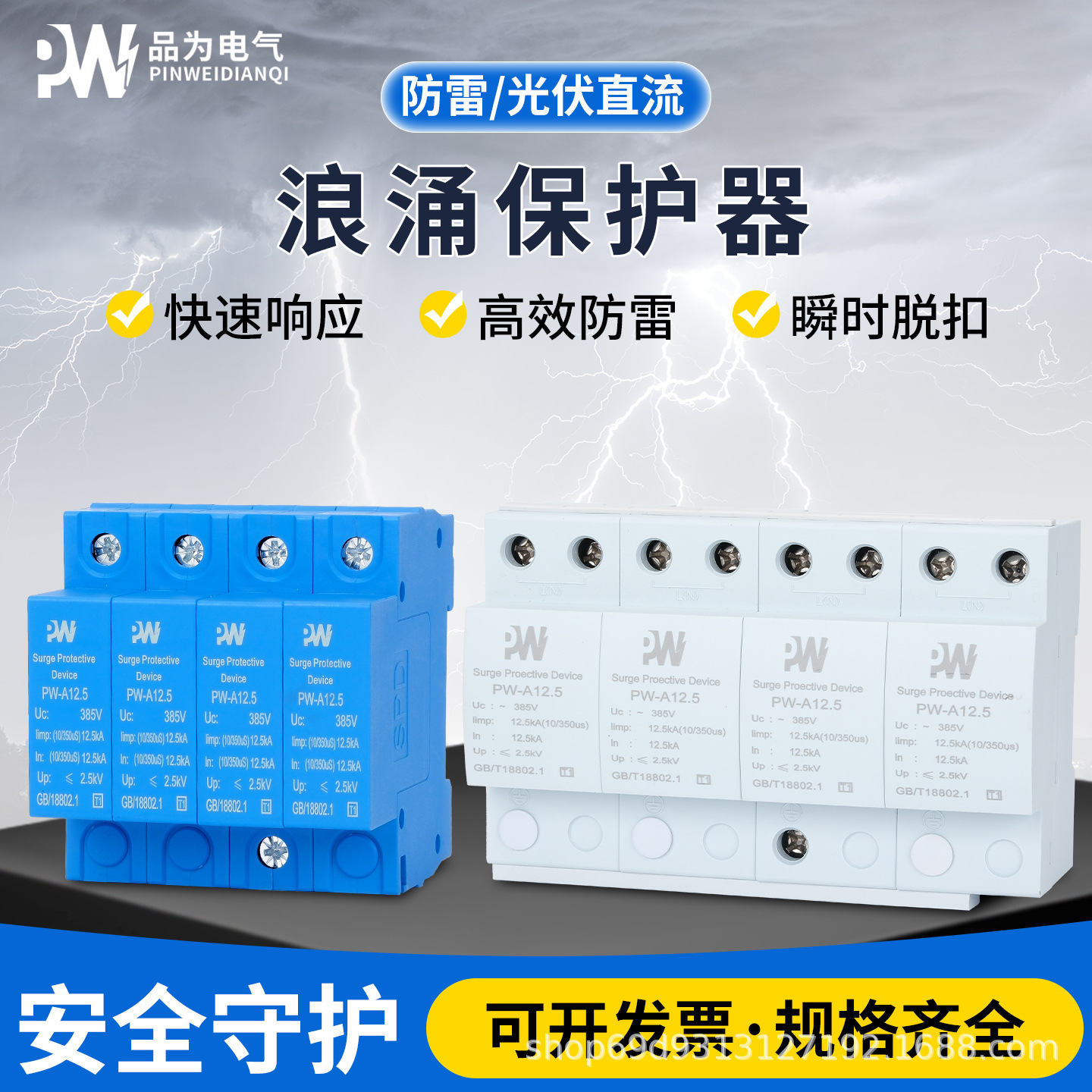2P 3P 4P一级浪涌保护器12.5KA 15KA 25KA 50KA防雷浪涌保护器
