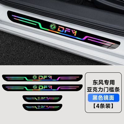 Dekorativ pedal başlıqları plate mirror acrylic threshold - dongfeng-suitable-for-four-doors-black
