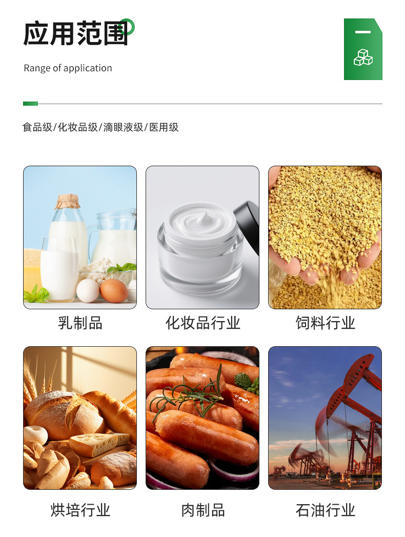详情页_应用范围.jpg