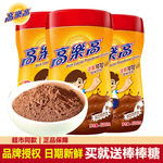 高乐高可可粉500g固体饮料热巧克力coco浓香速溶营养早餐冲泡饮品