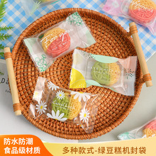 绿豆糕包装袋30克50克传统糕点独立小包装透明袋子加厚食品级袋子