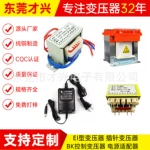 变压器厂家EI型低频隔离变压器插针变压器BK控制  变压器电源适配器