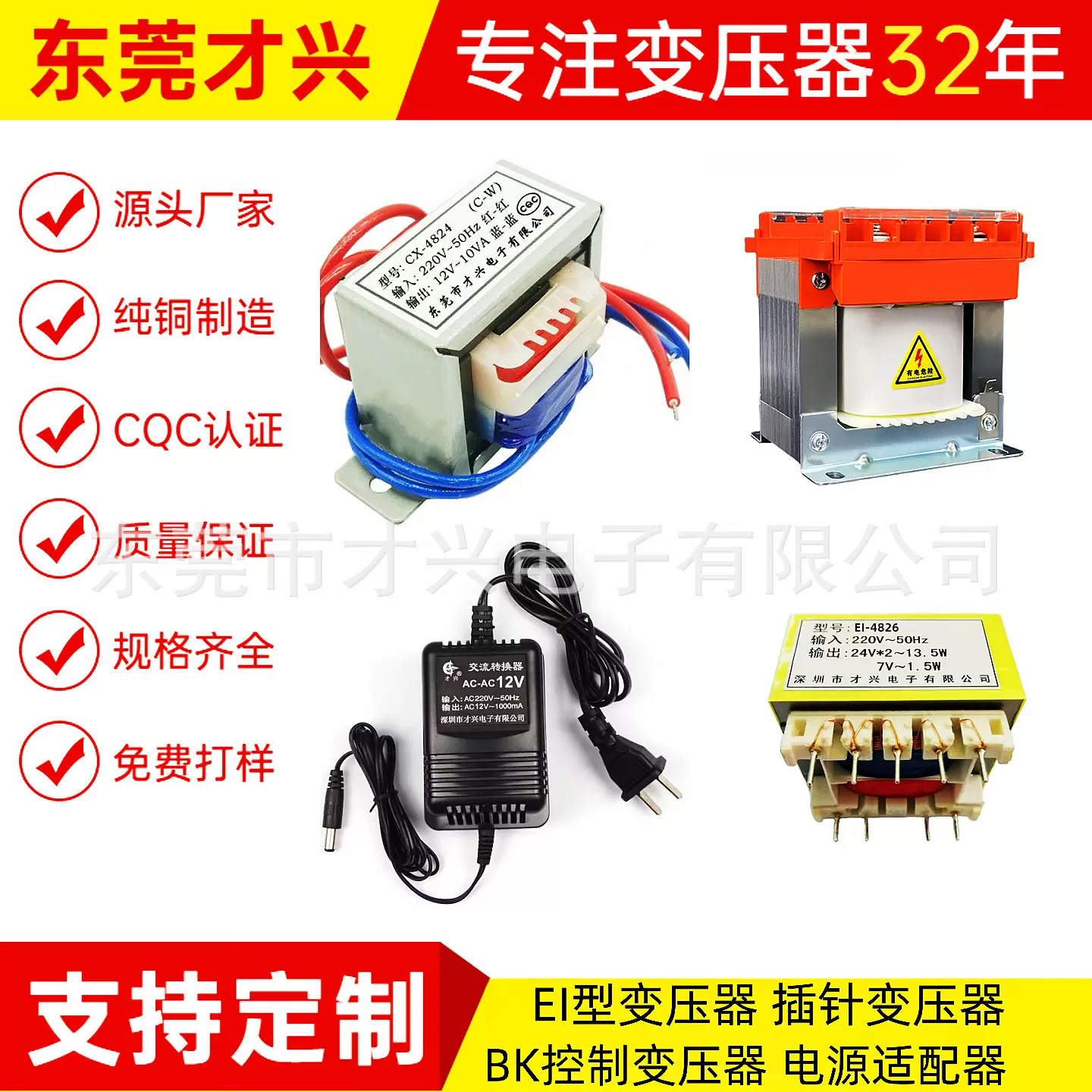 变压器厂家EI型低频隔离变压器插针变压器BK控制变压器电源适配器