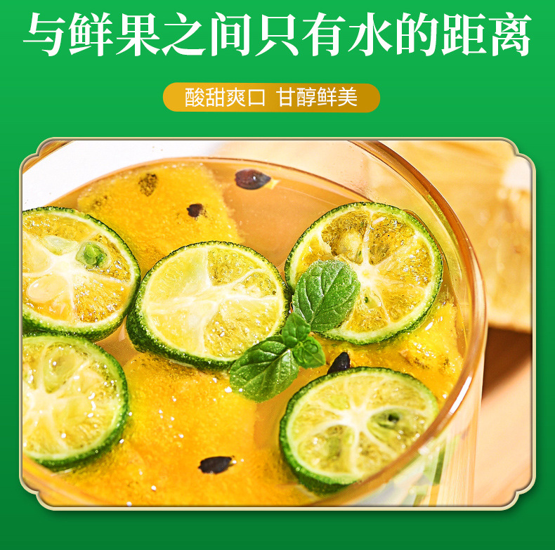 Freeze-Dried Green Kumquat Slices 30g Bottle Qing Ju Gan Citrus Tea Blend with Lemon and Passion Fruit preparation