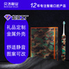 Custom Factory camouflage Koi Sonic Electric toothbrush gift Electricity supplier customized charge lovers Electric toothbrush