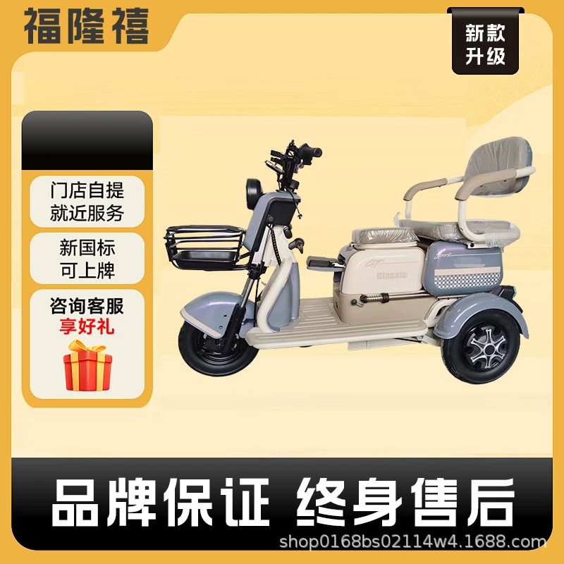 Новая модель электрического трицикла для пожилых людей, небольшой электрический транспорт для дома, от одного до трёх мест, производитель трициклов.