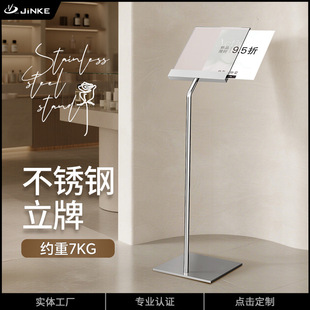 Hotel stainless steel vertical display board water sign shopping mall advertising parameter stand floor-standing exhibition hall guide sign sign
