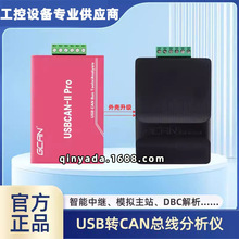 智能USBCAN-II pro+分析仪USB转CAN卡转换器CANopen主站J1939协议