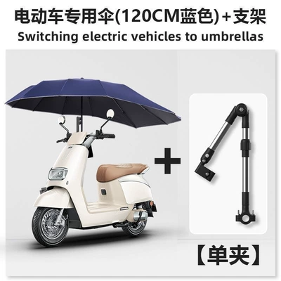 Special umbrella for electric vehicles, thickened: Elektromobil üçün ön şüşə çətiri (günlük) - 120cmsingle-person-blue-single-clamp-bracket-windproof-and-rainproof-default-item