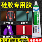 欧达克硅胶免处理胶水专用粘合剂密封胶耐高温防水