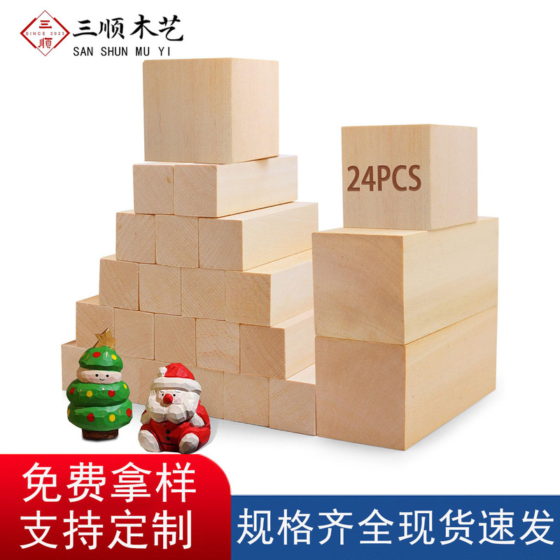 Factory Wholesale Basswood Carving Wood 24Pcs Set Basswood Board DIY Basswood Carving Block Basswood Strip Customization