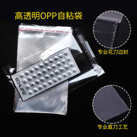 现货opp自粘袋透明自黏袋服装包装袋不干胶塑料袋opp自贴袋批发