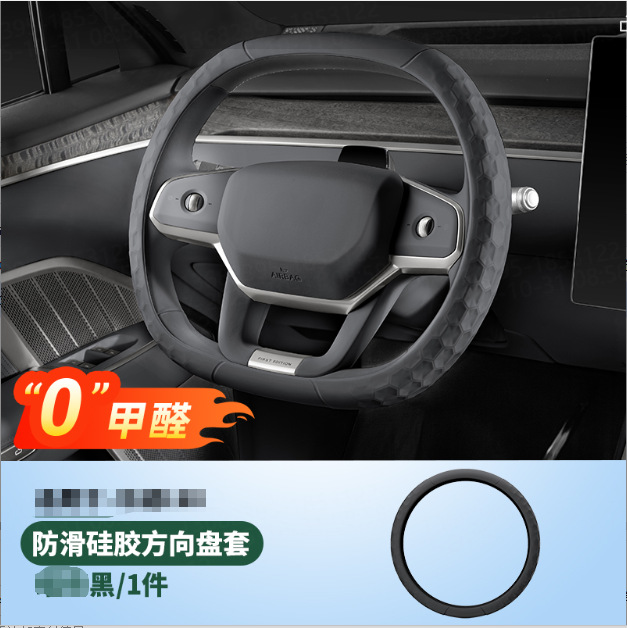 Silicone steering wheel cover half pack/1 piece [black]