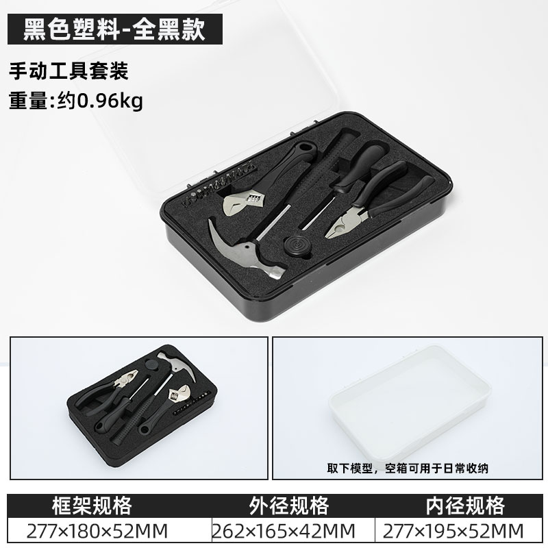 Kit de herramientas de hardware de mantenimiento doméstico multifuncional caja de aluminio multifuncional especial mantenimiento acrílico transparente pantalla