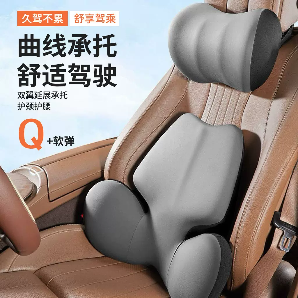 环抱式腰靠护颈枕头家用汽车主驾记忆棉车靠背垫舒适透气久坐不累