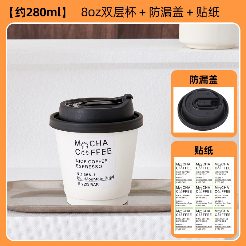 咖啡杯子一次性奶茶纸杯带盖家用商用外带打包杯热饮印logo|undefined
