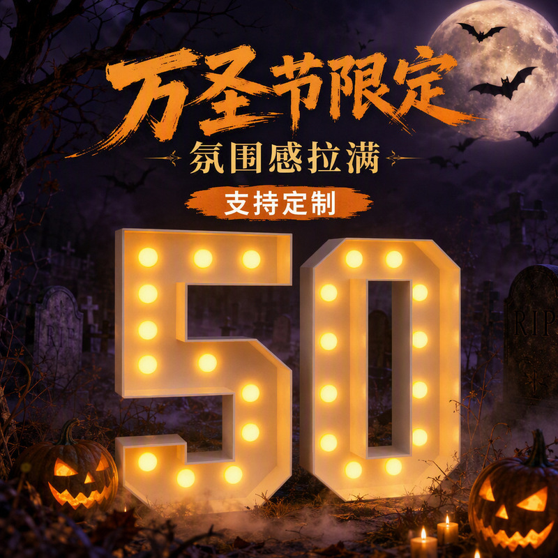 3D Led Light-Up Frame Halloween Amazon-Style Birthday Decoration Party Photo Props 3D Led Light-Up Frame Halloween Amazon-Style Birthday Decoration Party Photo Props
