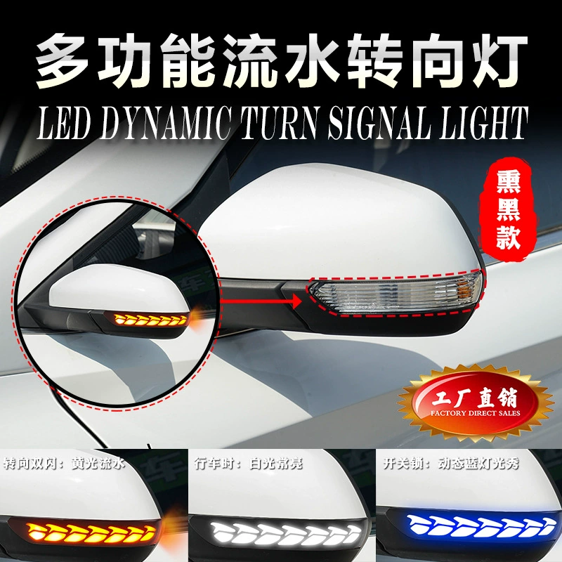 Подходит для модификации зеркала заднего вида Rongwei RX3, ходовой свет, поворотник