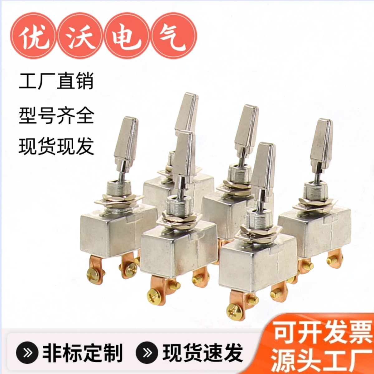 外贸热销R13-401-103汽车钮子开关大电流汽车改装钮子开关