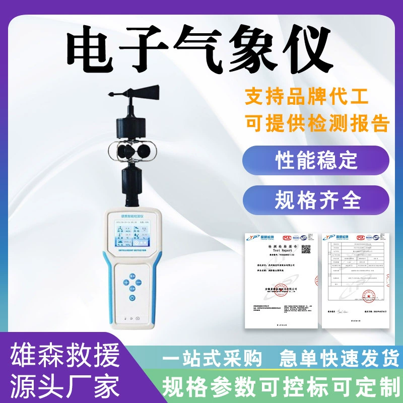 Ручной метеорологический прибор Съемный портативный метеорологический прибор Ручной электронный метеорологический прибор