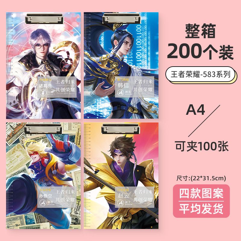 영광의 왕-583 시리즈