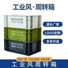工业风长方形耐用车用商用简约收纳周转箱过滤箱