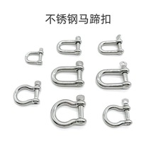 厂家直销304不锈钢弓形马蹄O型D型卸扣手链箱包钛钢连接扣diy配件