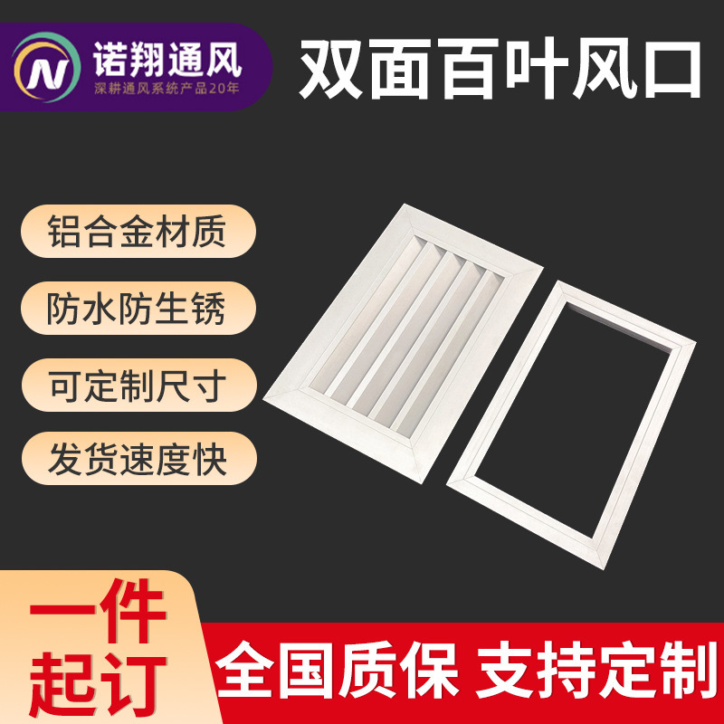 Double-Sided Louvered Vent Bathroom Door Decorative Vent Aluminum Alloy Louver Breathable Air Inlet and Outlet Vent