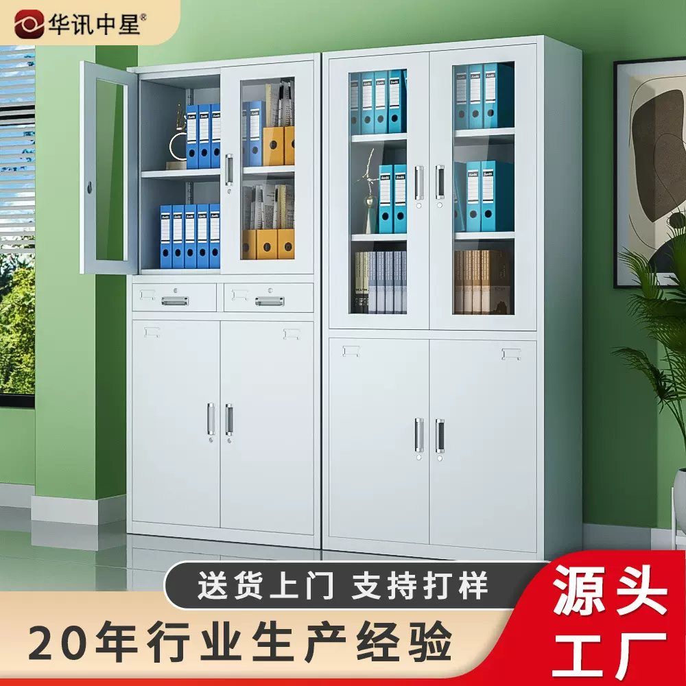 办公室文件柜铁皮柜带锁抽屉储物柜钢制档案资料收纳柜凭证柜定制