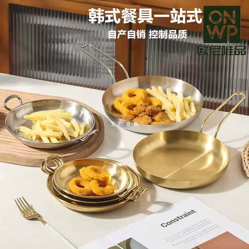 Креативная утолщенная обеденная тарелка, коммерческая тарелка для картофеля фри, тарелка для сухофруктов, золотая тарелка для закусок из нержавеющей стали с двумя ушками, маленькая сковорода