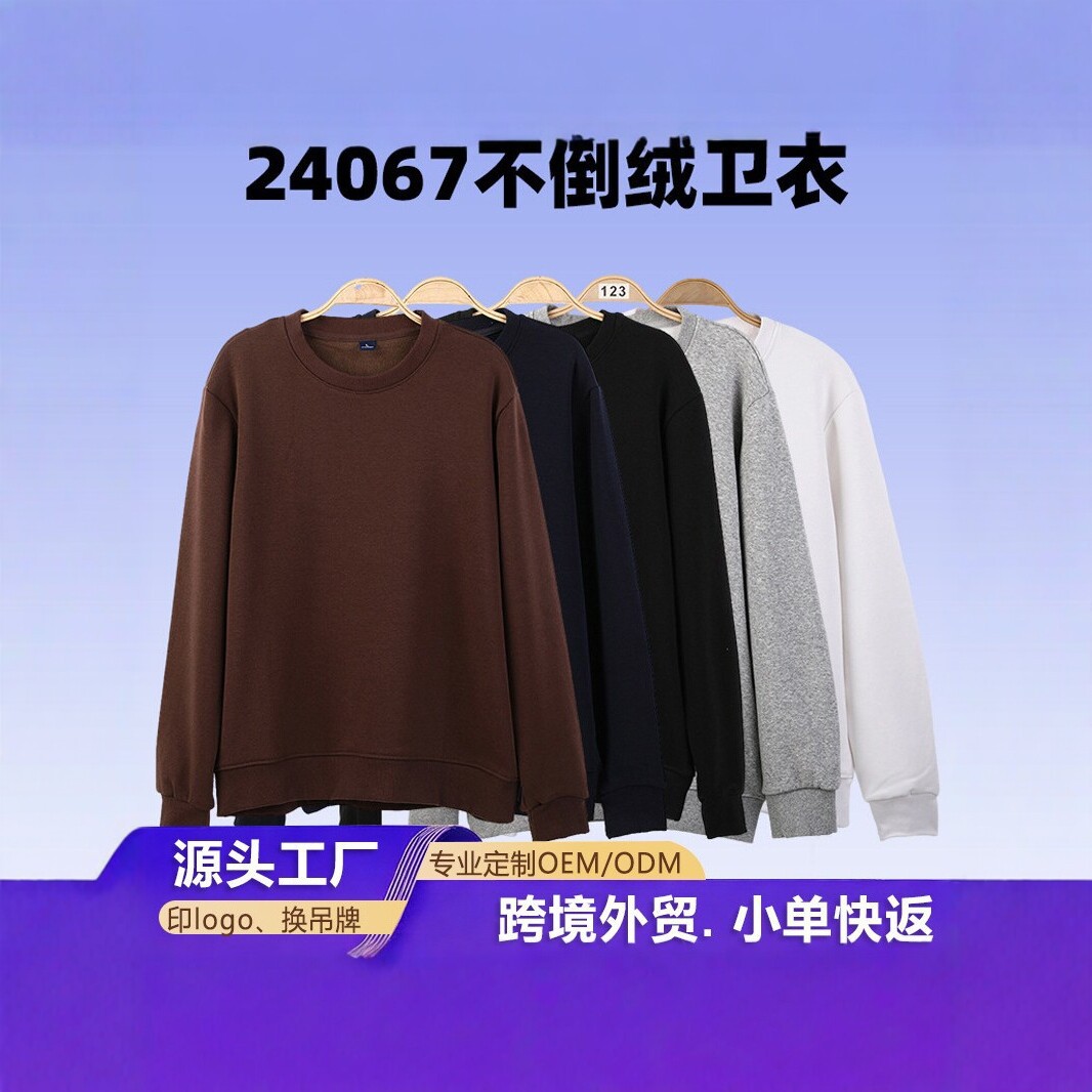 New cross-border outdoor breathable sports fitness running casual daily unisex fleece long-sleeve sweatshirt wholesale