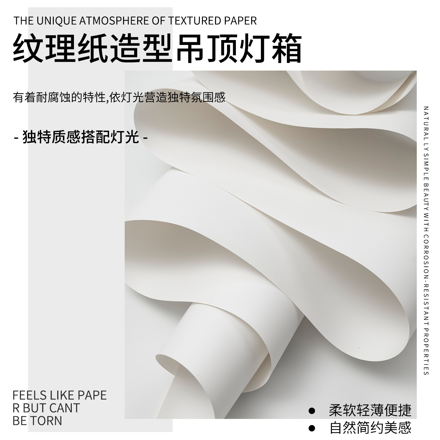 French Textured Paper, Ceiling Decoration Material, Thickened Light-Transmitting Wave-Shaped Design Paper, Custom-Made