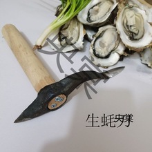 生蚝刀木柄开蚝神器工具专业加厚商用翘生蚝蛎贝壳组合撬开蚝刀