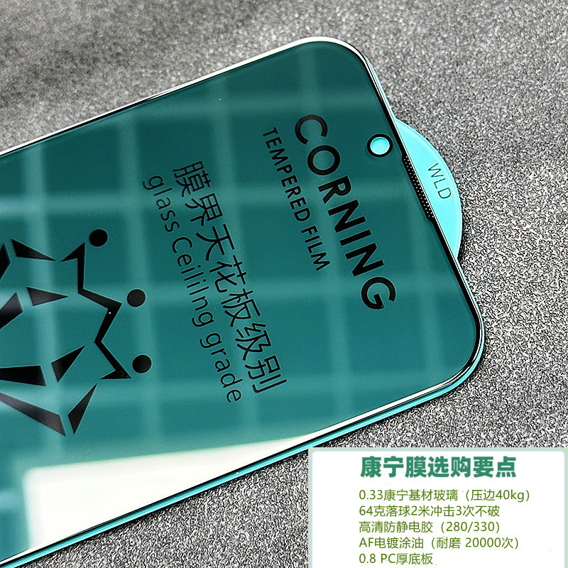 康宁玻璃17钢化膜适用苹果16pro防窥膜iPhone15pro耐刮防摔手机膜
