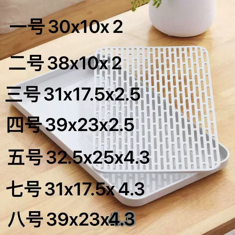 创意双层茶具水杯沥水托盘塑料简约北欧家用滤水茶盘长方形置物盘