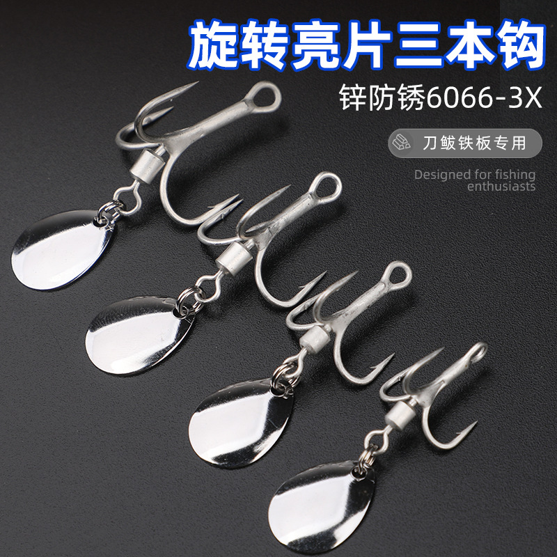 Yuantou Luya Spanish mackerel bait electroplated mirror iron plate swivel three hooks noise film full swimming layer beak fake bait